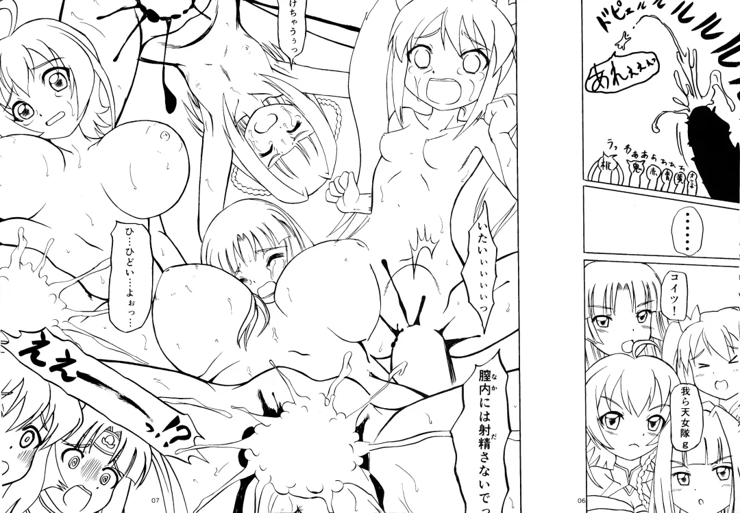 [Enno Syouta] Momo-kara Umareta Junbigou Fhentai - Page 6