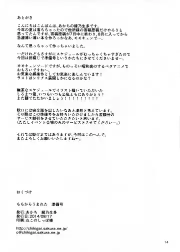 [Enno Syouta] Momo-kara Umareta Junbigou Fhentai - Page 13