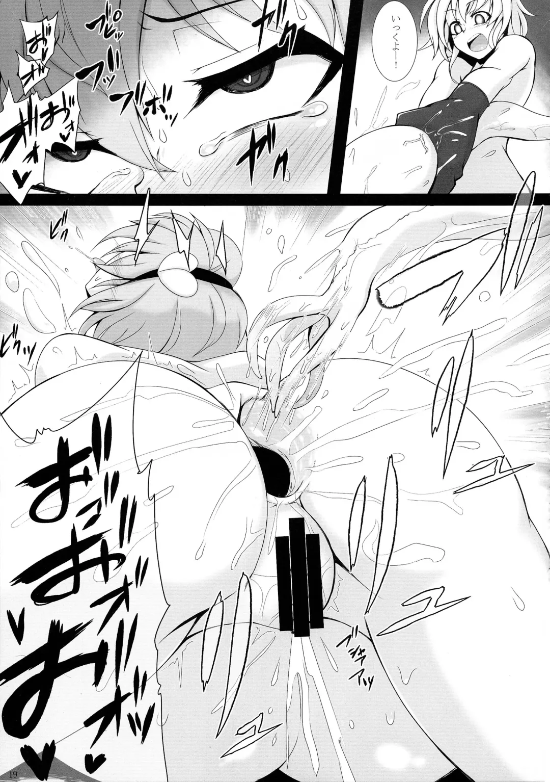 [Pandain] Shokushu Chireiden 3 ~Komeiji Koishi no Sakusei Chiryou~ Fhentai - Page 19