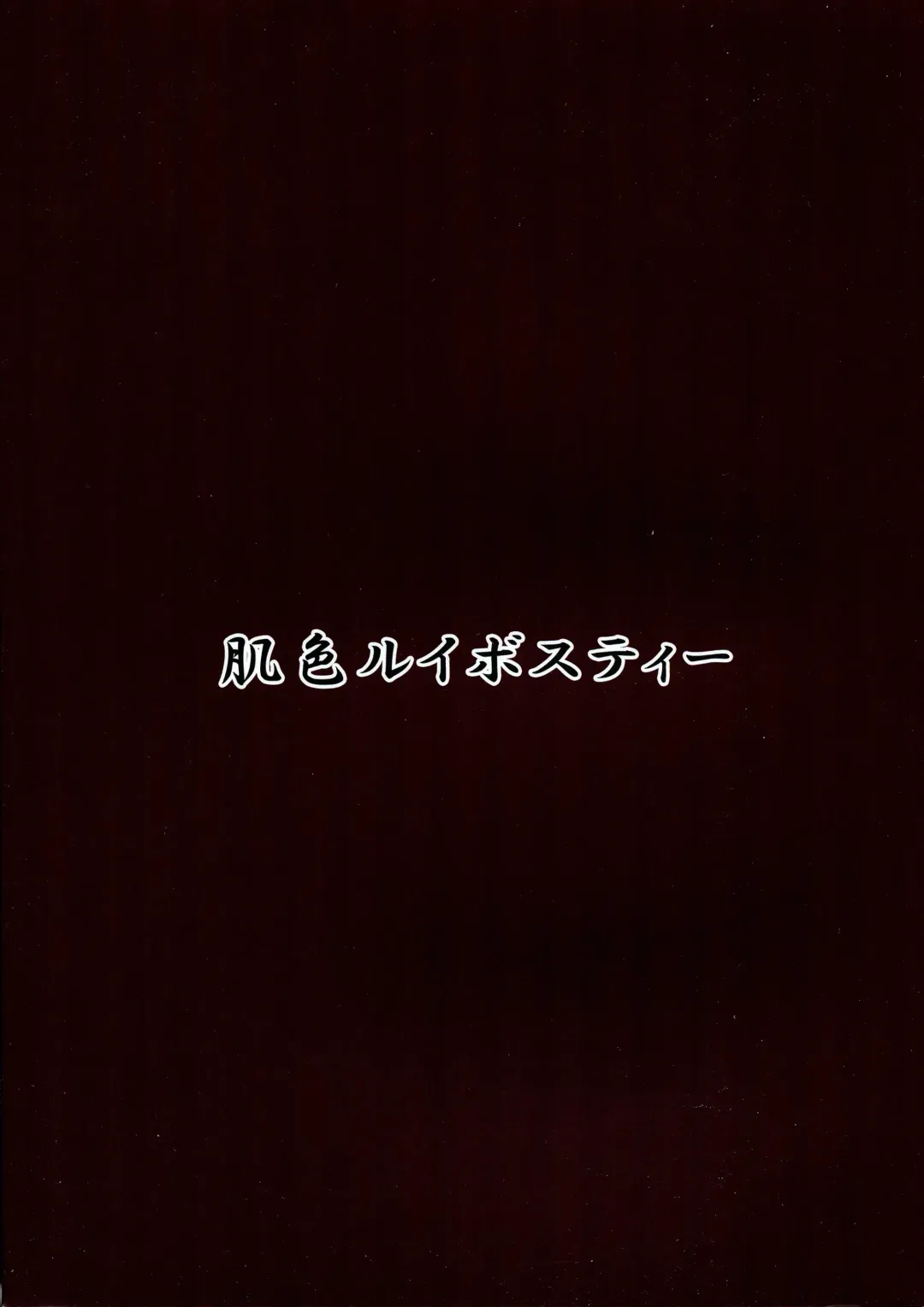 [Pandain] Shokushu Chireiden 3 ~Komeiji Koishi no Sakusei Chiryou~ Fhentai - Page 2