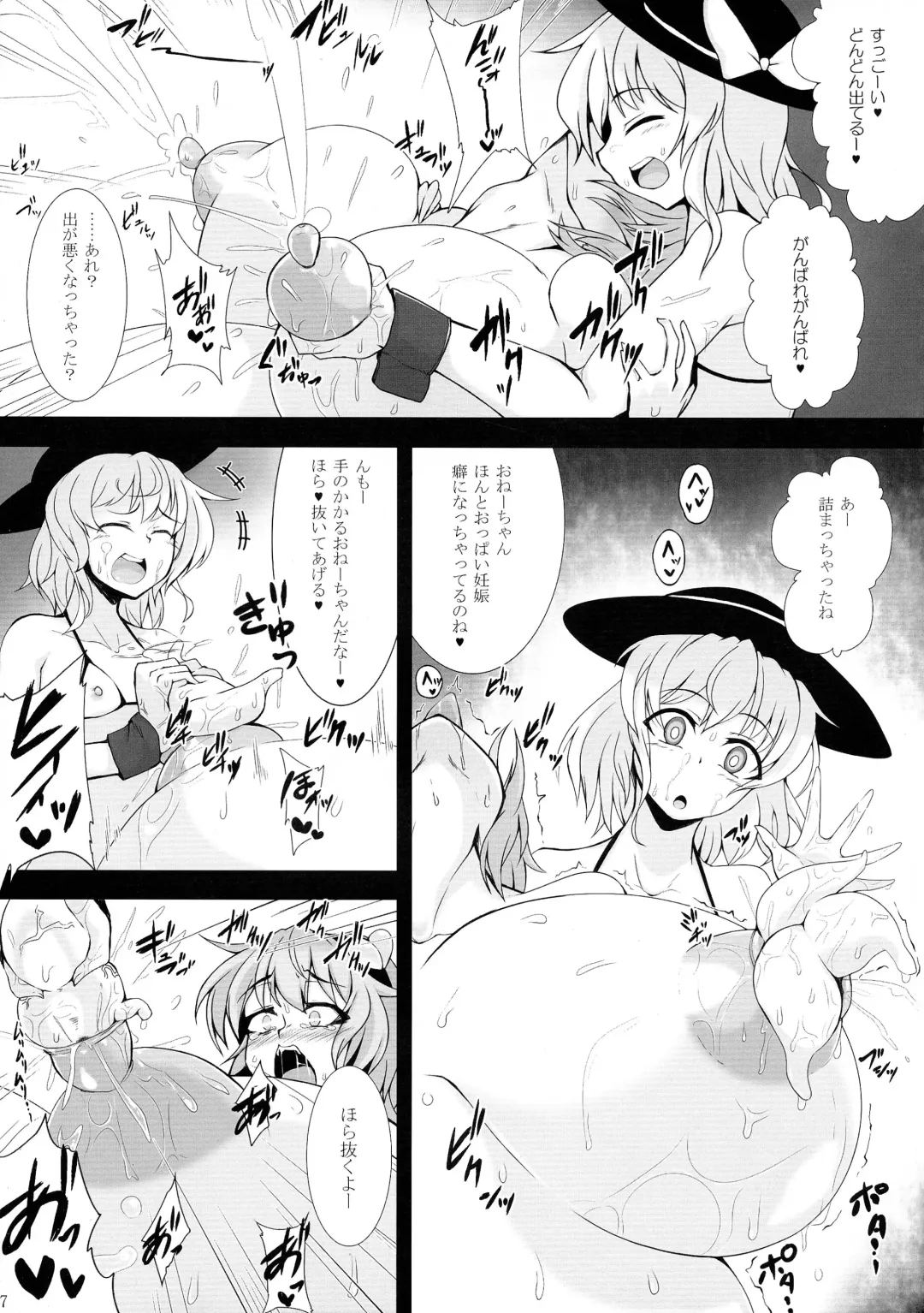 [Pandain] Shokushu Chireiden 3 ~Komeiji Koishi no Sakusei Chiryou~ Fhentai - Page 7