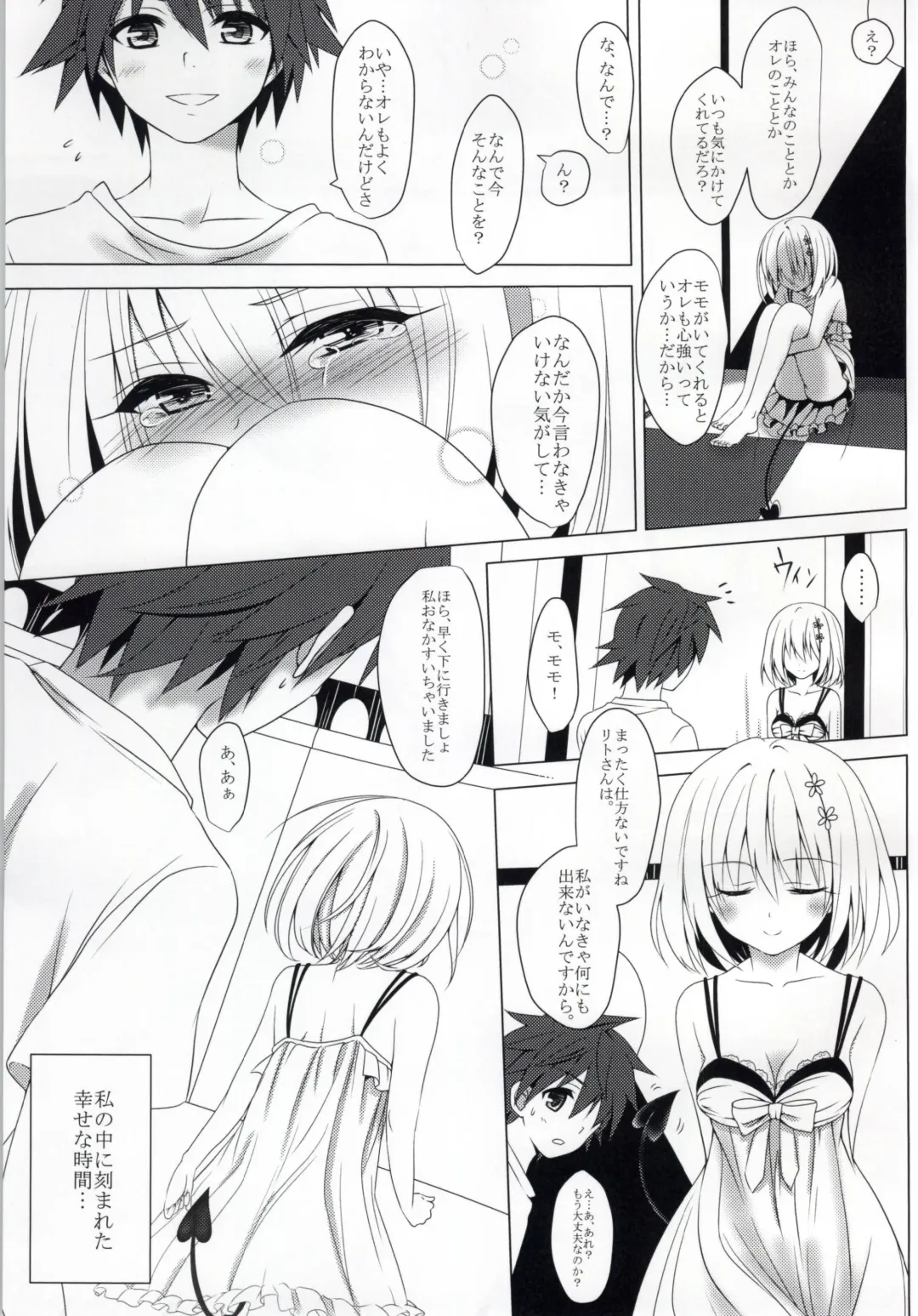[Naganeko] MOMO To LOVEru Fhentai - Page 15
