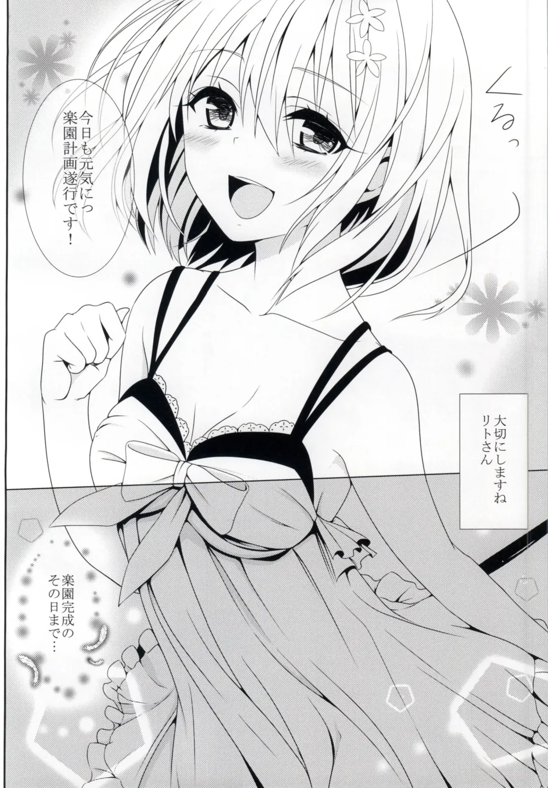 [Naganeko] MOMO To LOVEru Fhentai - Page 16