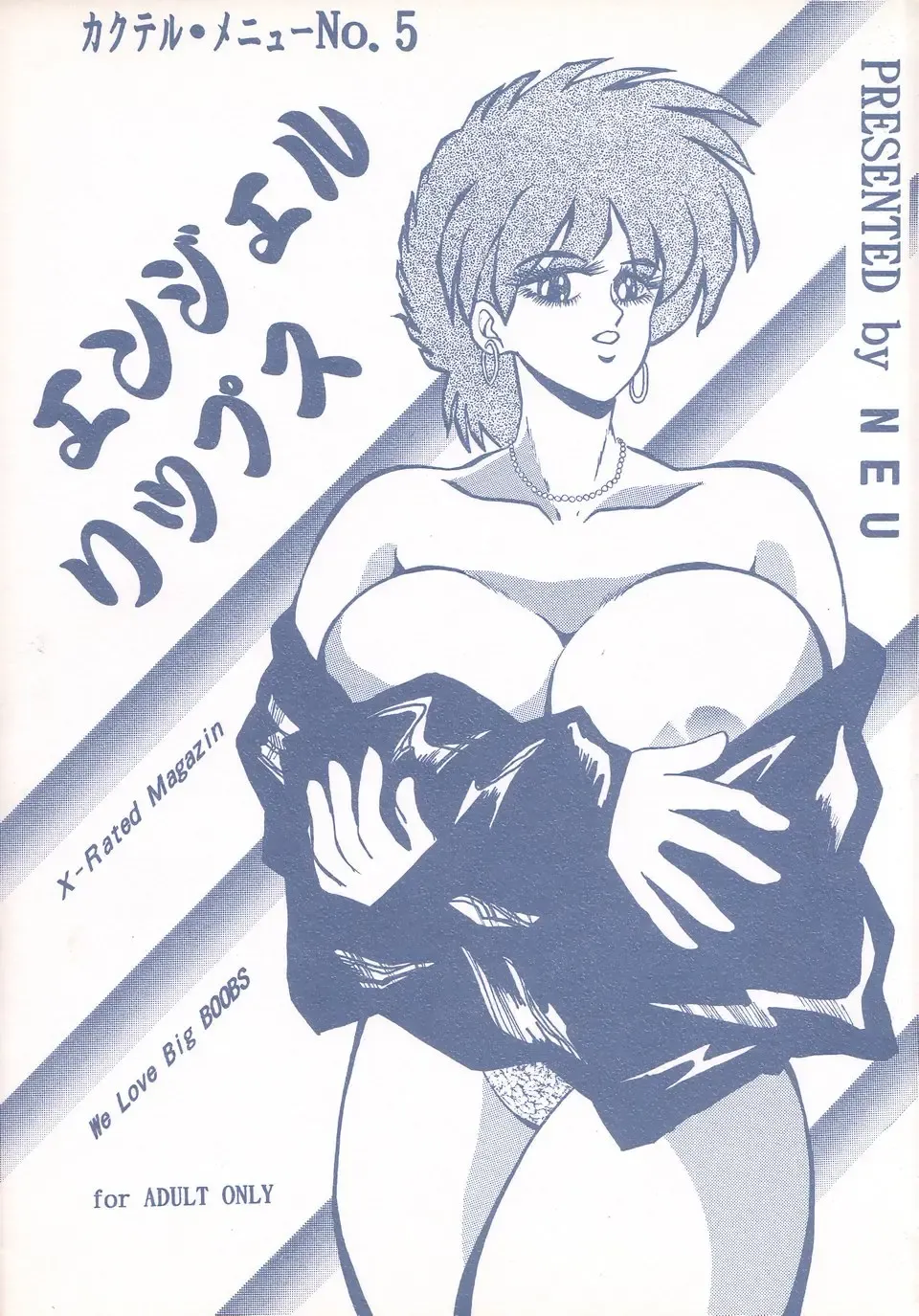 [Klaus Neu] Angel Lips Fhentai - Page 1