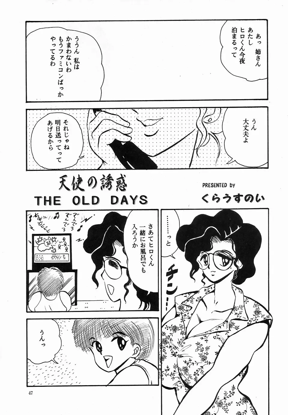 [Klaus Neu] Angel Lips Fhentai - Page 47