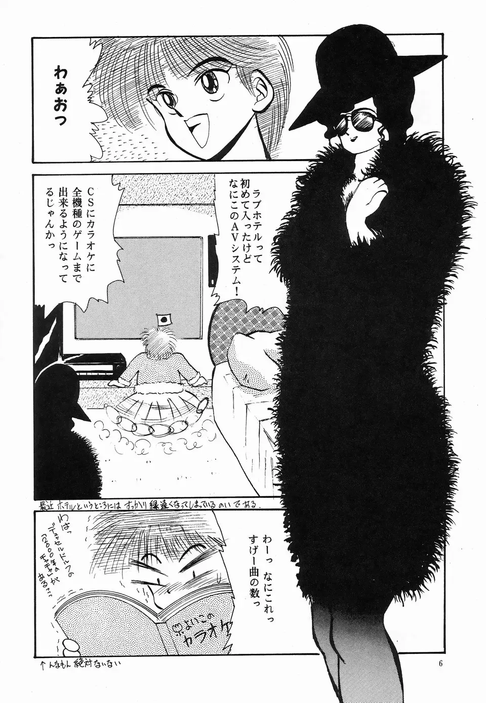 [Klaus Neu] Angel Lips Fhentai - Page 6