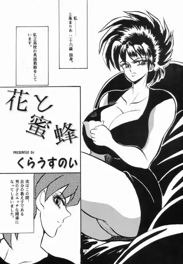 [Klaus Neu] Angel Lips Fhentai - Page 35