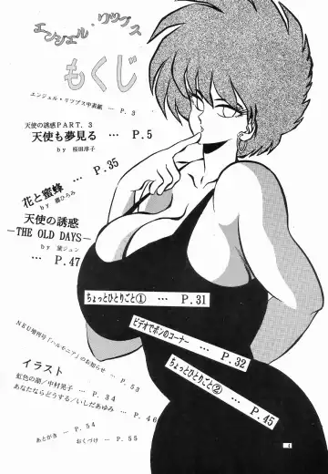 [Klaus Neu] Angel Lips Fhentai - Page 4