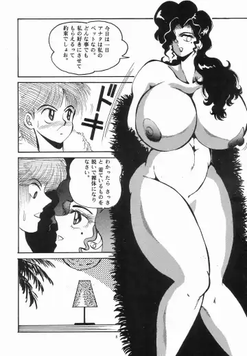 [Klaus Neu] Angel Lips Fhentai - Page 8