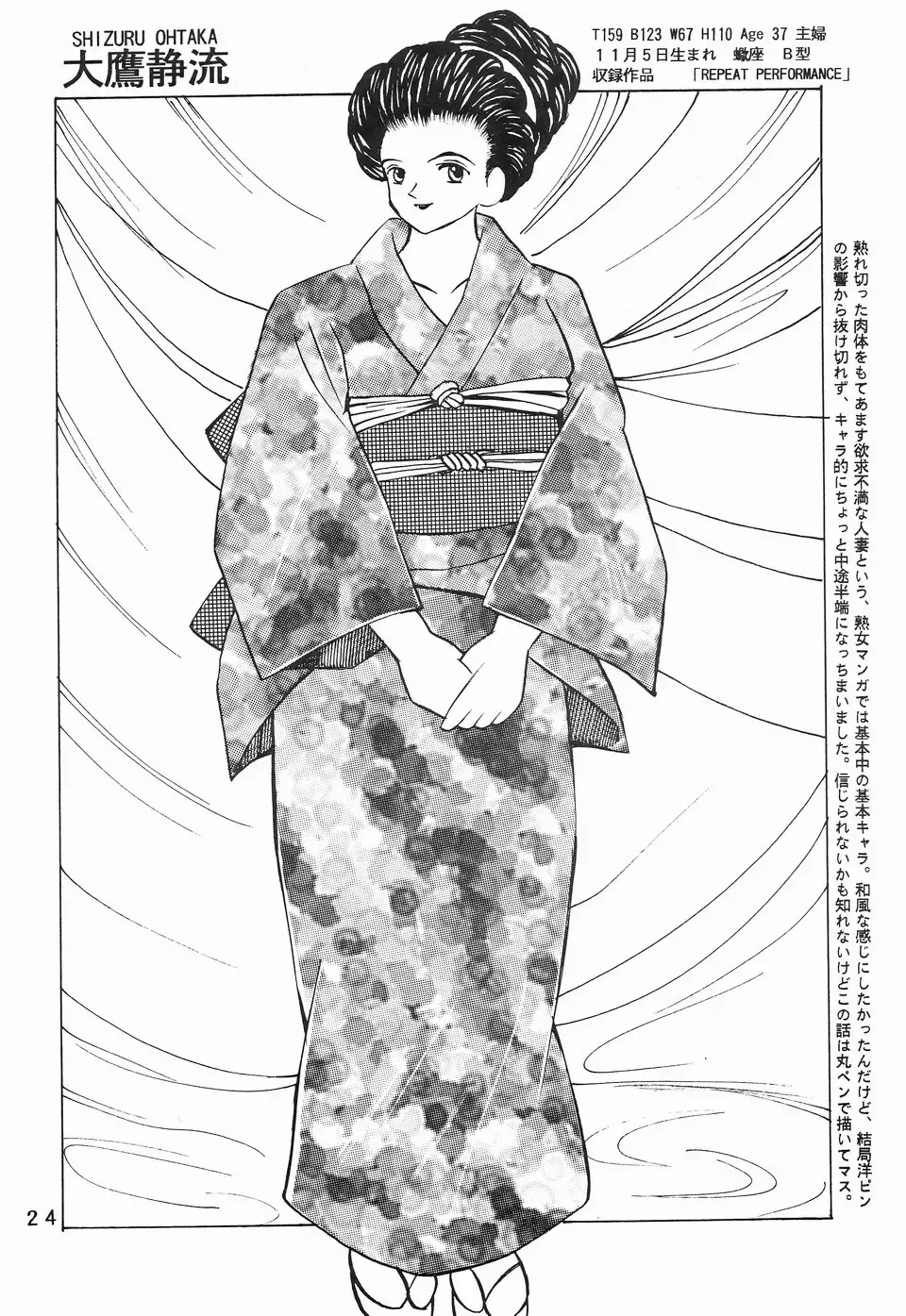 [Klaus Neu] Cocktail Time Private Recipe Fhentai - Page 24