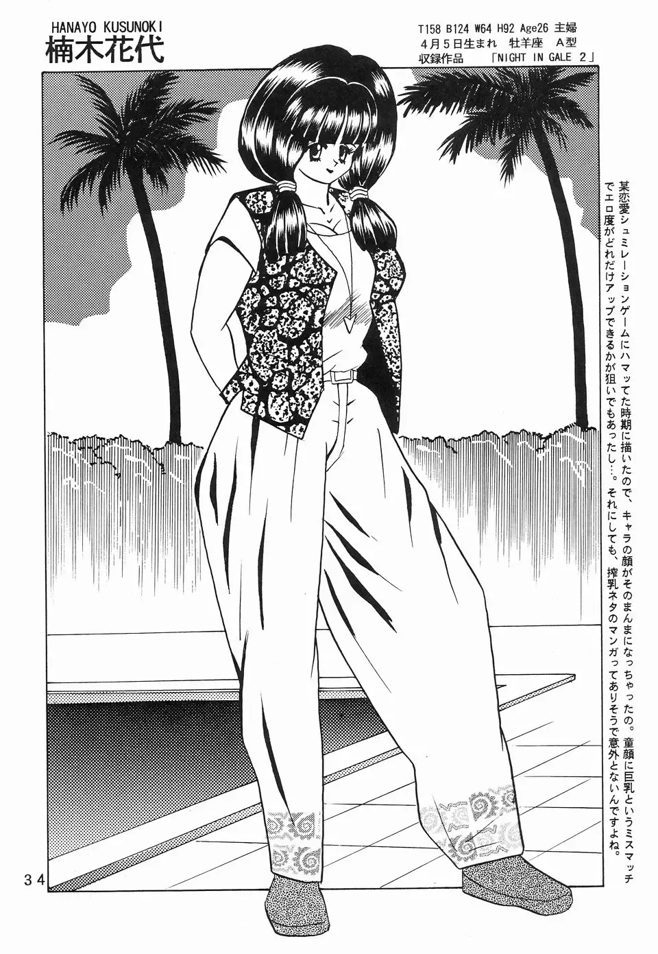 [Klaus Neu] Cocktail Time Private Recipe Fhentai - Page 34