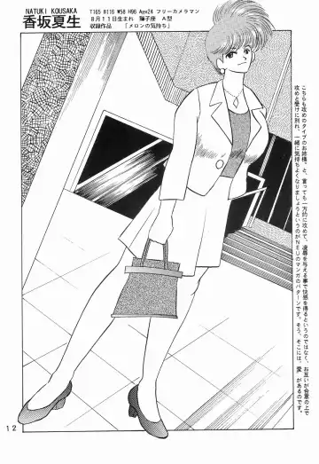 [Klaus Neu] Cocktail Time Private Recipe Fhentai - Page 12