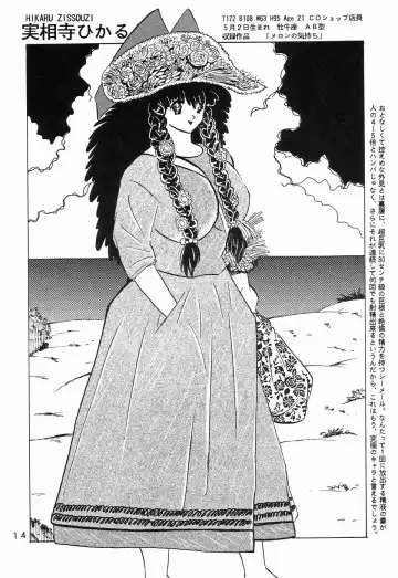 [Klaus Neu] Cocktail Time Private Recipe Fhentai - Page 14