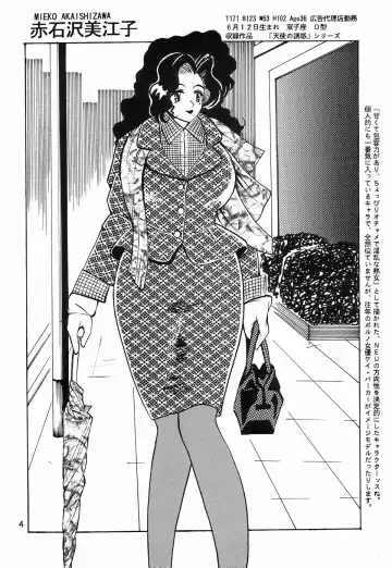 [Klaus Neu] Cocktail Time Private Recipe Fhentai - Page 4