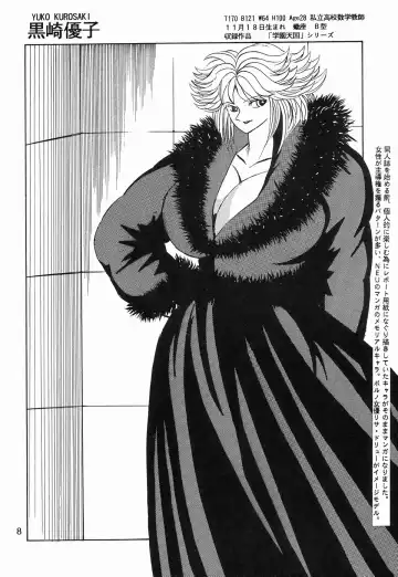 [Klaus Neu] Cocktail Time Private Recipe Fhentai - Page 8