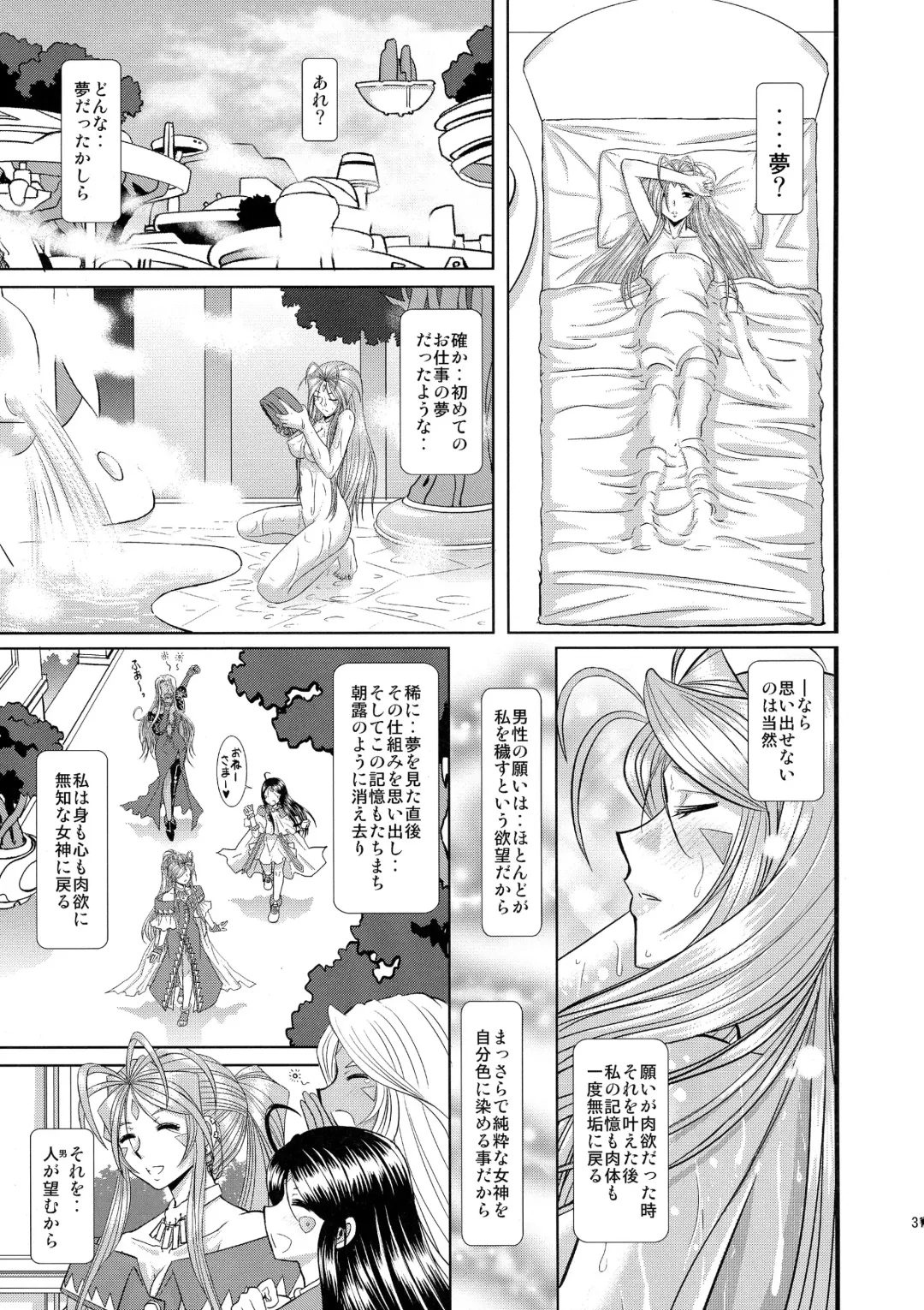 [Haruhonya] Eien no Megami-sama Fhentai - Page 30