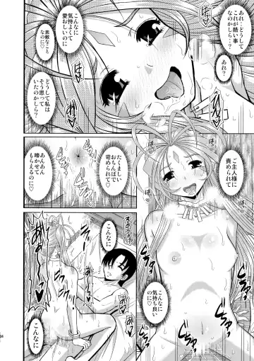 [Haruhonya] Eien no Megami-sama Fhentai - Page 23