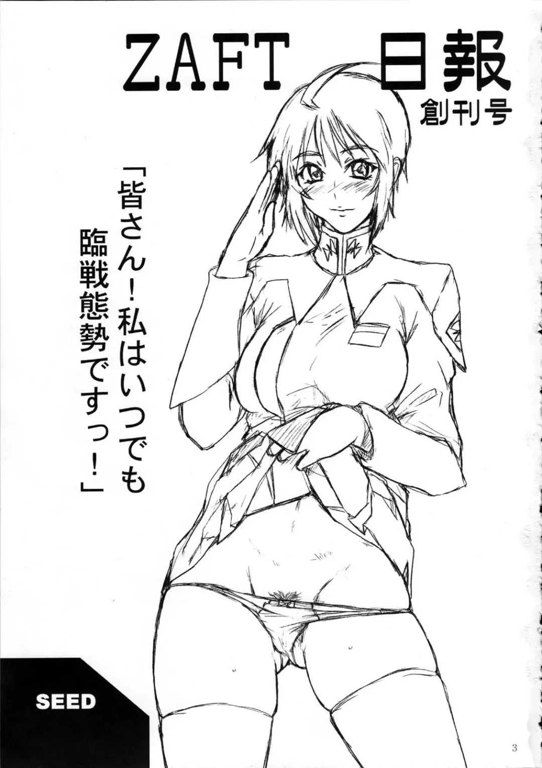 [Minpei Ichigo] Copy-shi Soushuuhen Fhentai - Page 3