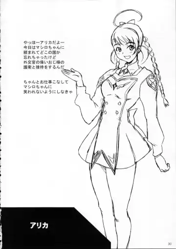 [Minpei Ichigo] Copy-shi Soushuuhen Fhentai - Page 30