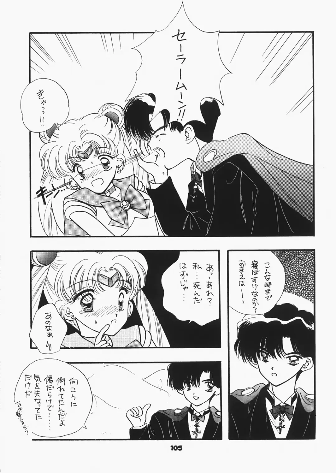 [Ozaki Miray - Ryo] 1000000-nin no Shoujo side heart Fhentai - Page 100