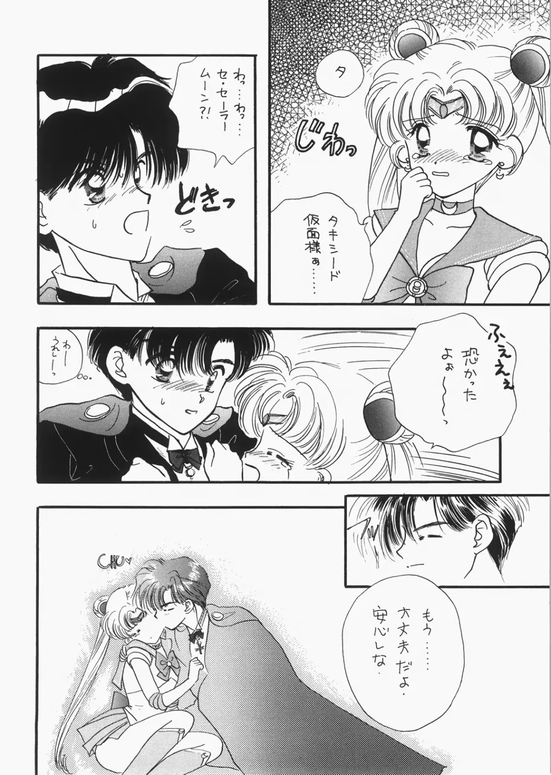 [Ozaki Miray - Ryo] 1000000-nin no Shoujo side heart Fhentai - Page 101