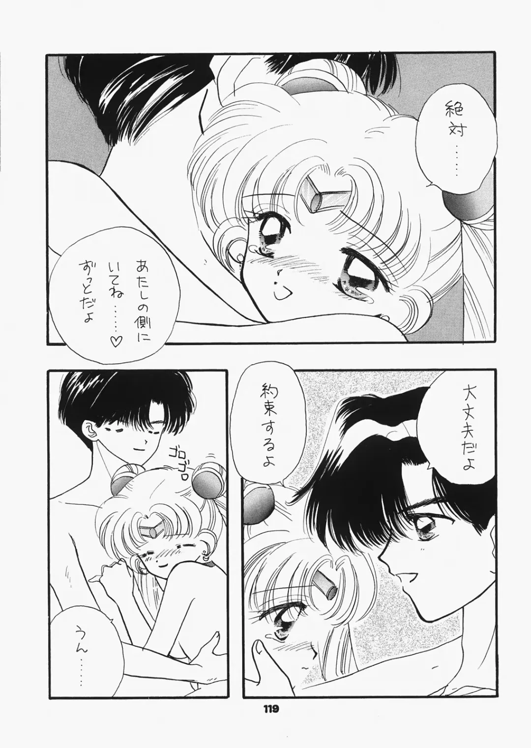 [Ozaki Miray - Ryo] 1000000-nin no Shoujo side heart Fhentai - Page 114