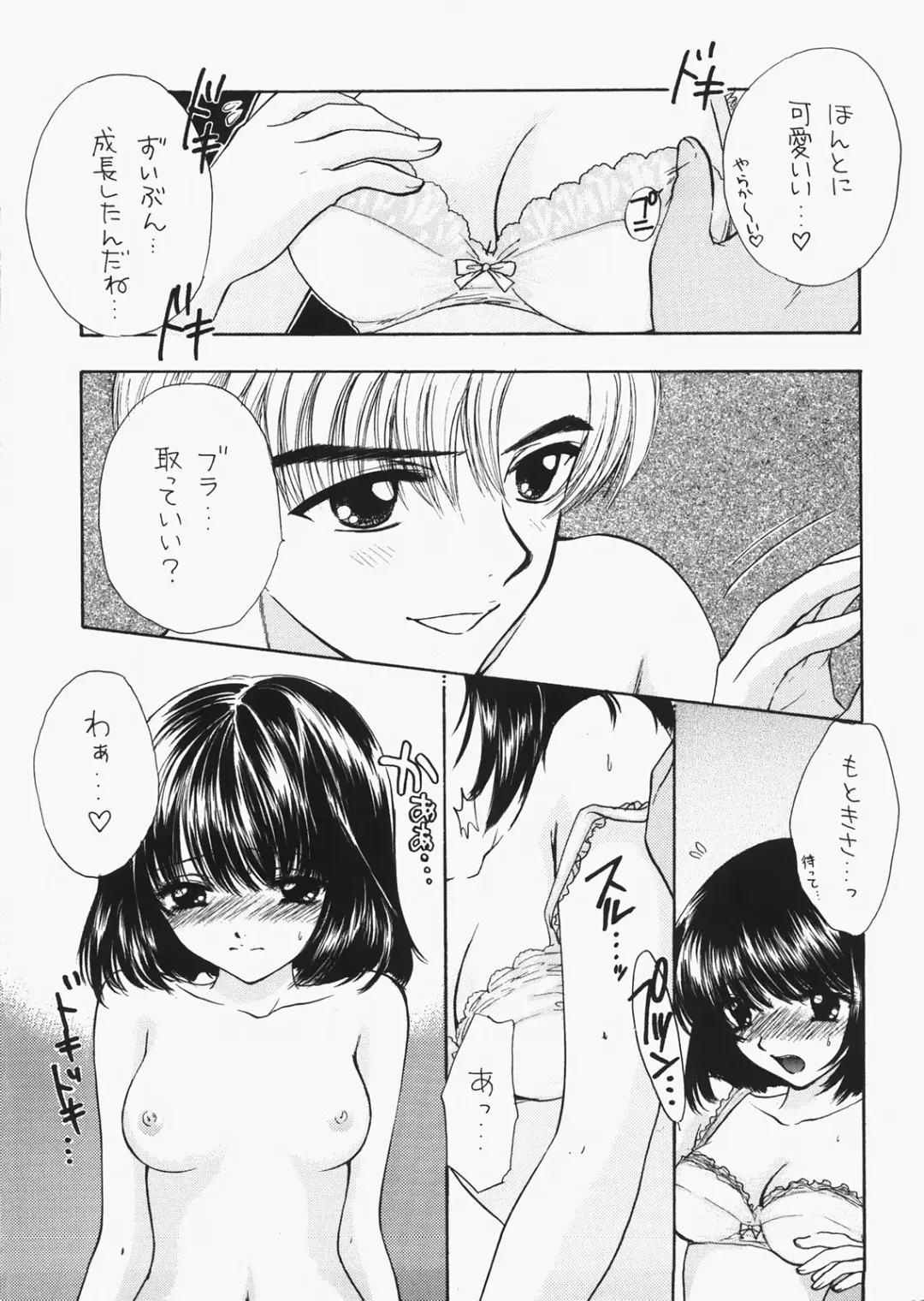 [Ozaki Miray - Ryo] 1000000-nin no Shoujo side heart Fhentai - Page 122