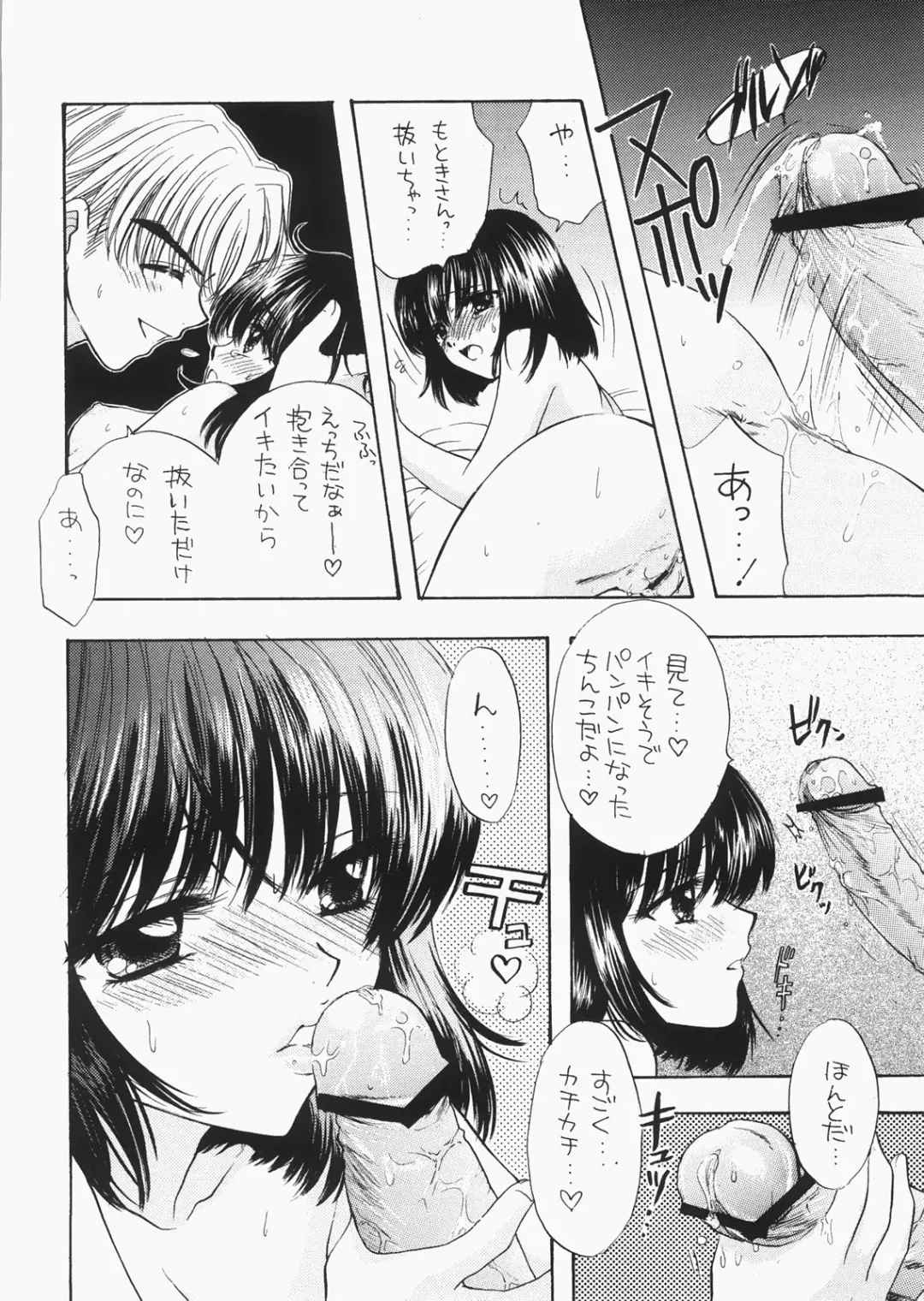 [Ozaki Miray - Ryo] 1000000-nin no Shoujo side heart Fhentai - Page 133