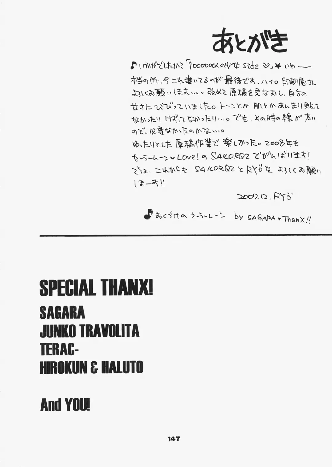 [Ozaki Miray - Ryo] 1000000-nin no Shoujo side heart Fhentai - Page 142