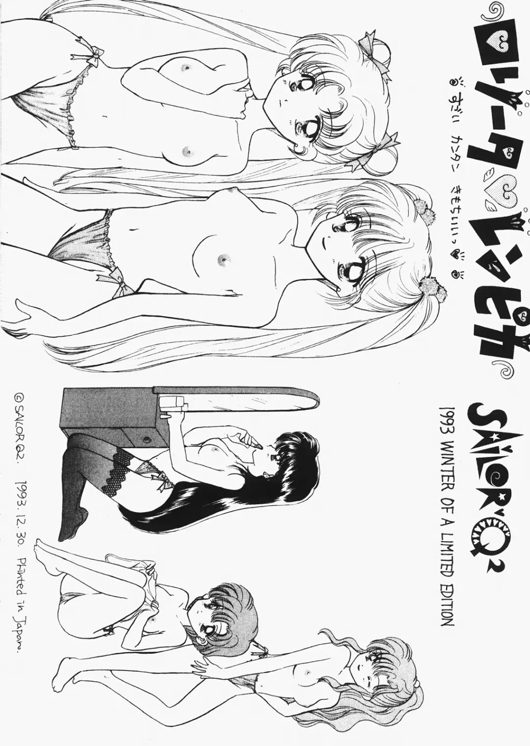 [Ozaki Miray - Ryo] 1000000-nin no Shoujo side heart Fhentai - Page 18