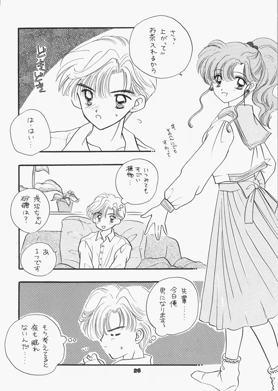 [Ozaki Miray - Ryo] 1000000-nin no Shoujo side heart Fhentai - Page 21