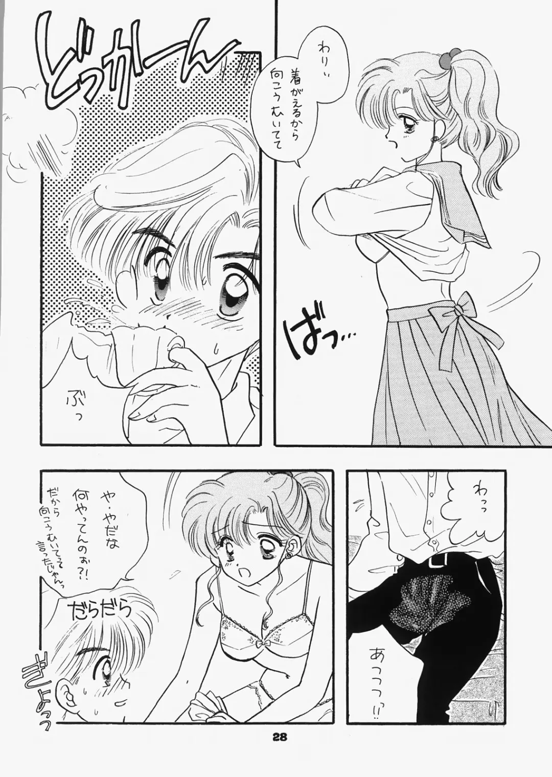 [Ozaki Miray - Ryo] 1000000-nin no Shoujo side heart Fhentai - Page 23