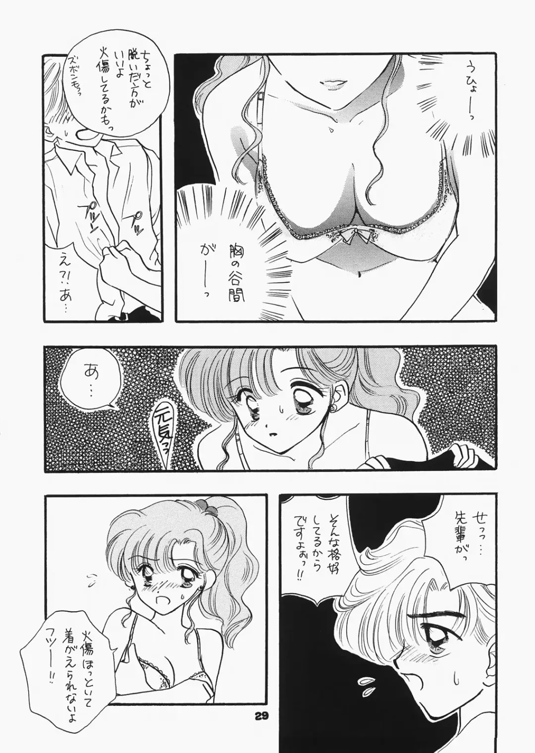 [Ozaki Miray - Ryo] 1000000-nin no Shoujo side heart Fhentai - Page 24