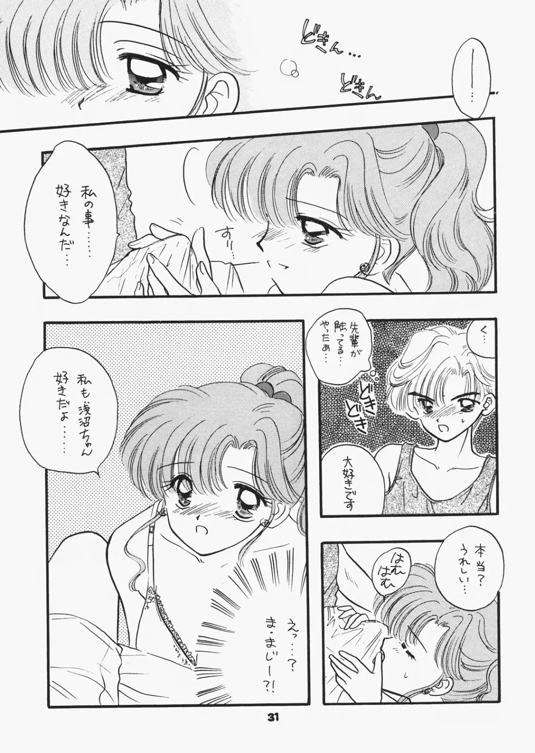 [Ozaki Miray - Ryo] 1000000-nin no Shoujo side heart Fhentai - Page 26