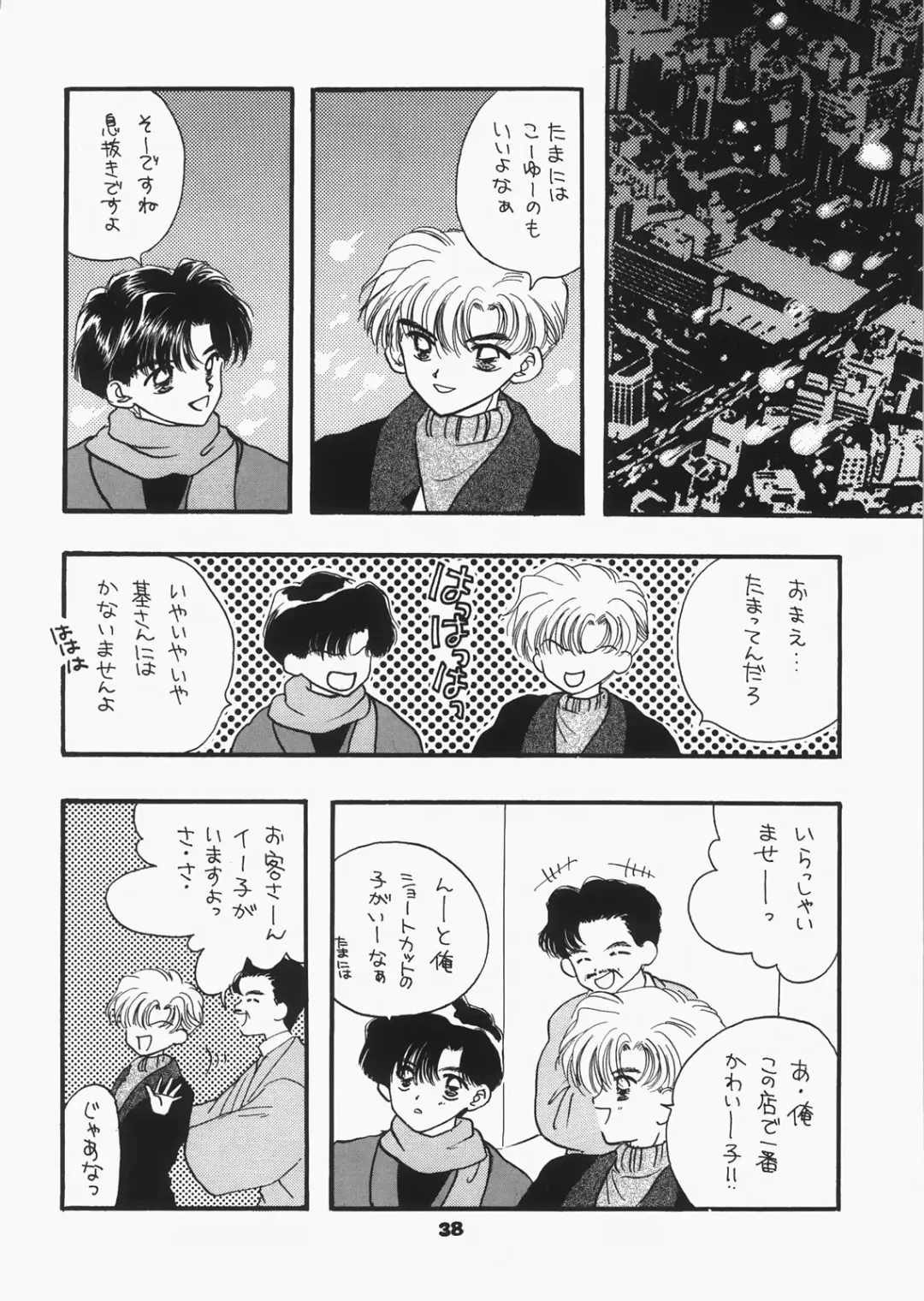 [Ozaki Miray - Ryo] 1000000-nin no Shoujo side heart Fhentai - Page 33