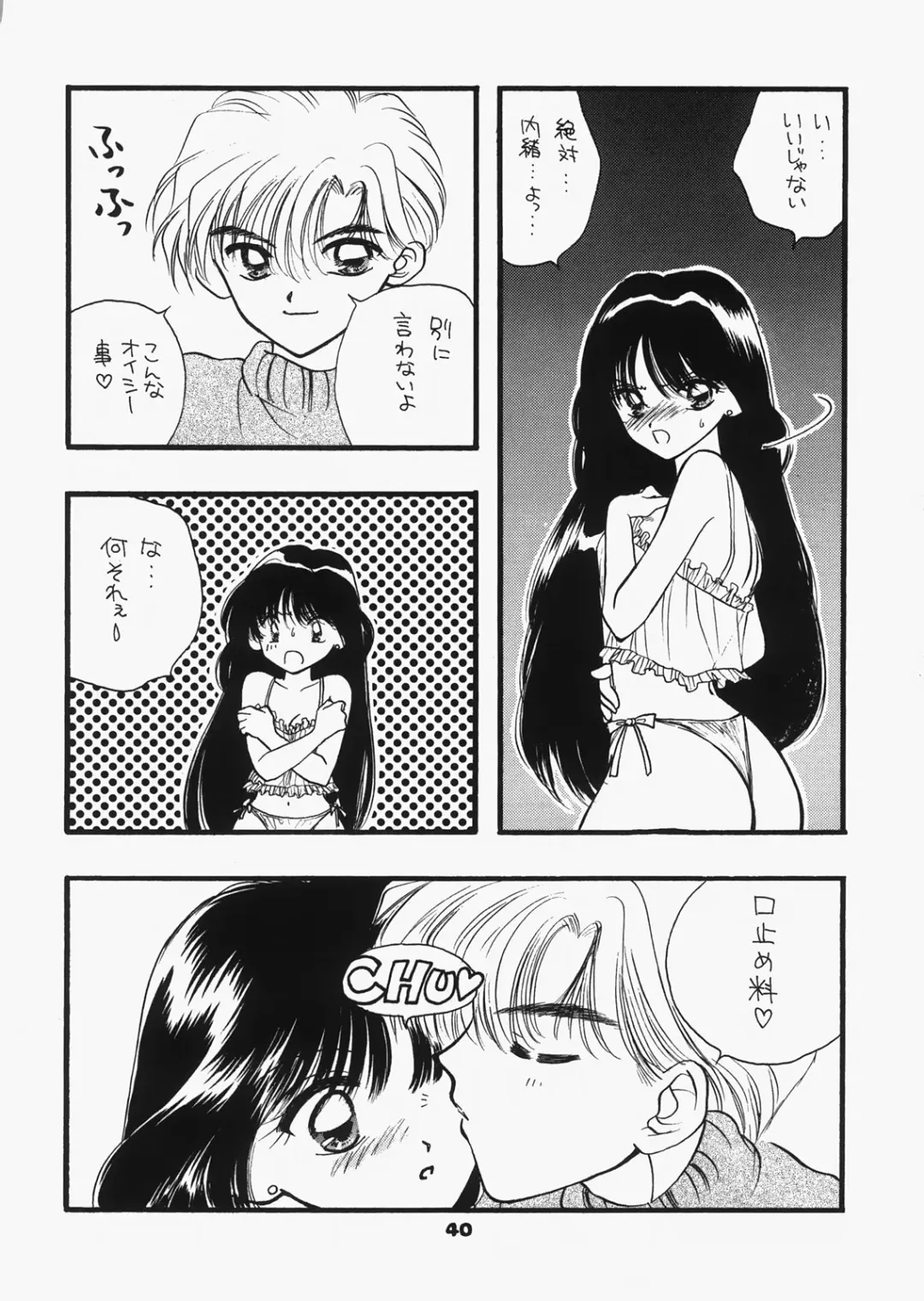 [Ozaki Miray - Ryo] 1000000-nin no Shoujo side heart Fhentai - Page 35