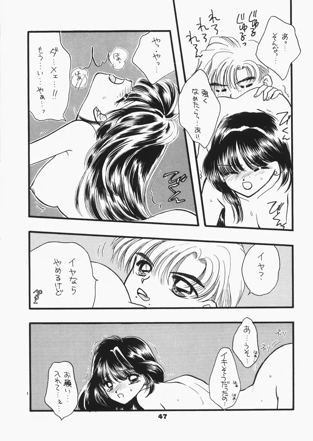 [Ozaki Miray - Ryo] 1000000-nin no Shoujo side heart Fhentai - Page 42