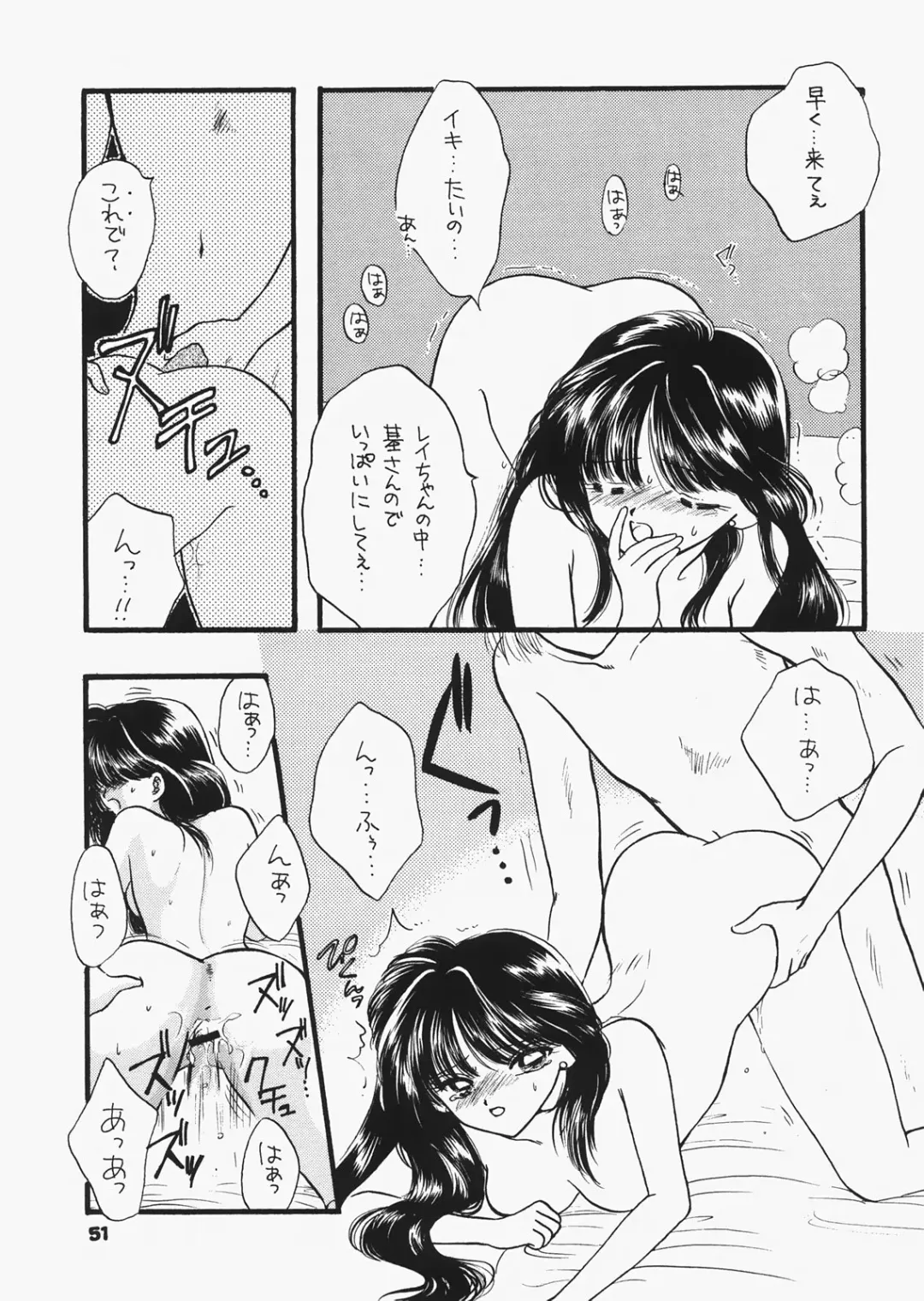 [Ozaki Miray - Ryo] 1000000-nin no Shoujo side heart Fhentai - Page 46