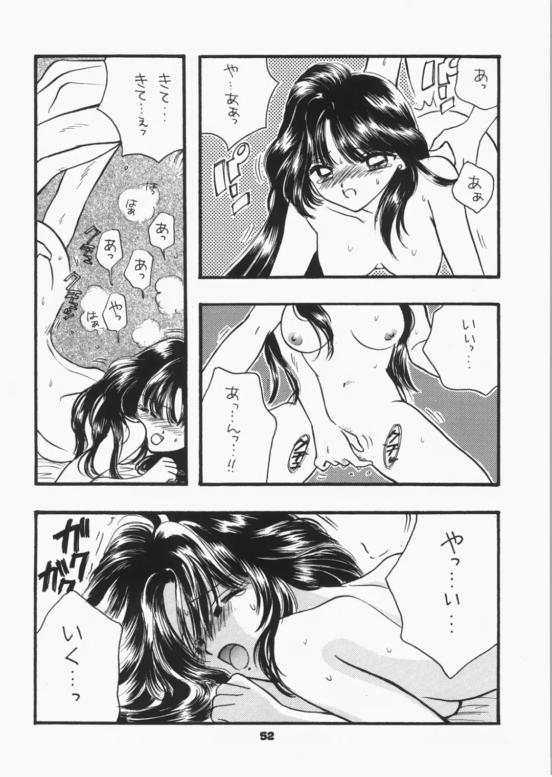 [Ozaki Miray - Ryo] 1000000-nin no Shoujo side heart Fhentai - Page 47