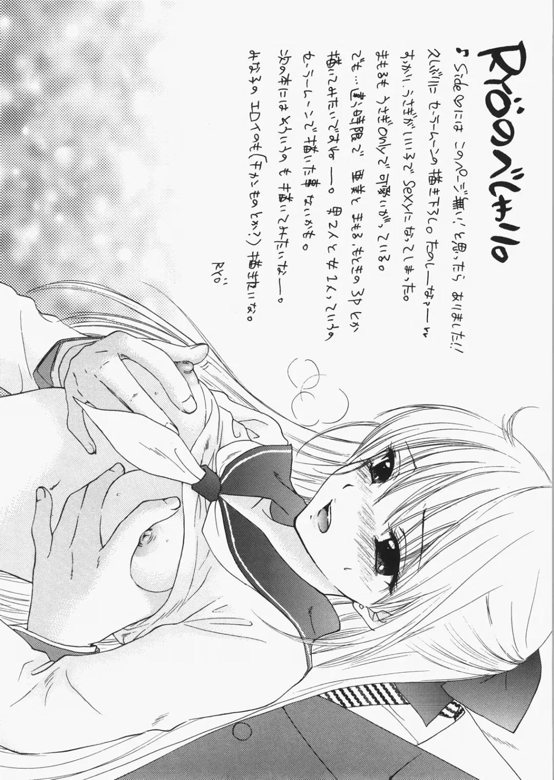 [Ozaki Miray - Ryo] 1000000-nin no Shoujo side heart Fhentai - Page 51