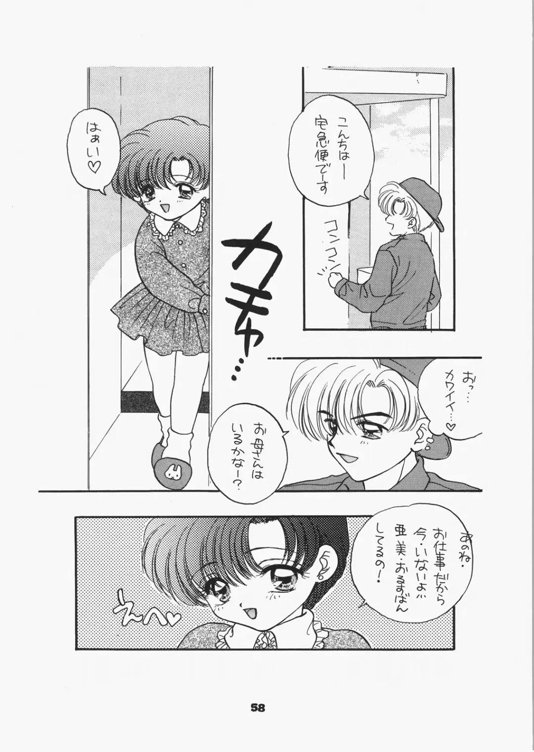 [Ozaki Miray - Ryo] 1000000-nin no Shoujo side heart Fhentai - Page 53