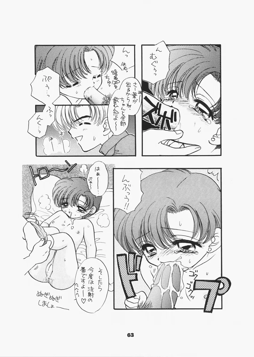 [Ozaki Miray - Ryo] 1000000-nin no Shoujo side heart Fhentai - Page 58