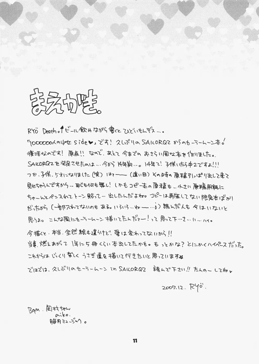 [Ozaki Miray - Ryo] 1000000-nin no Shoujo side heart Fhentai - Page 6