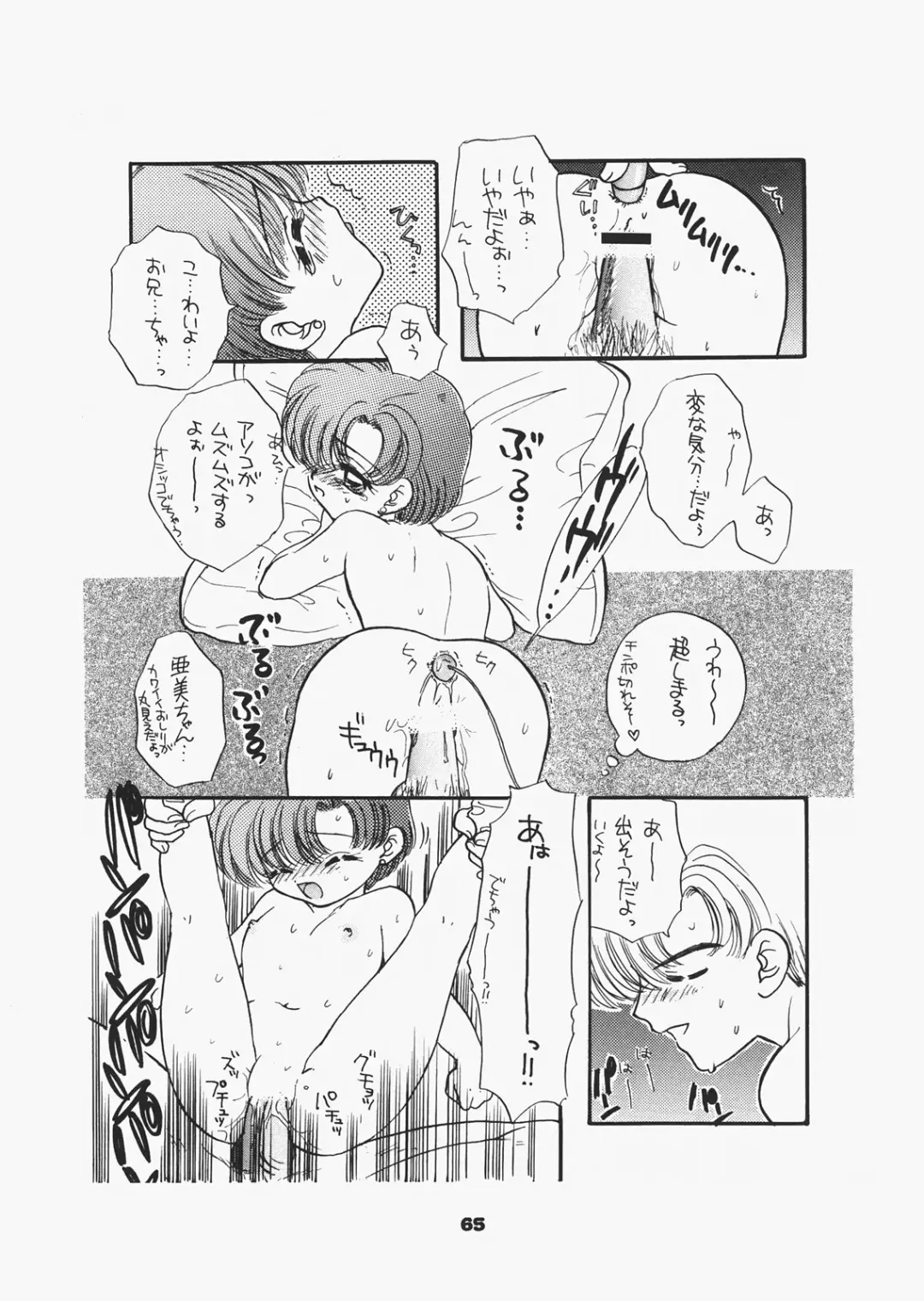 [Ozaki Miray - Ryo] 1000000-nin no Shoujo side heart Fhentai - Page 60