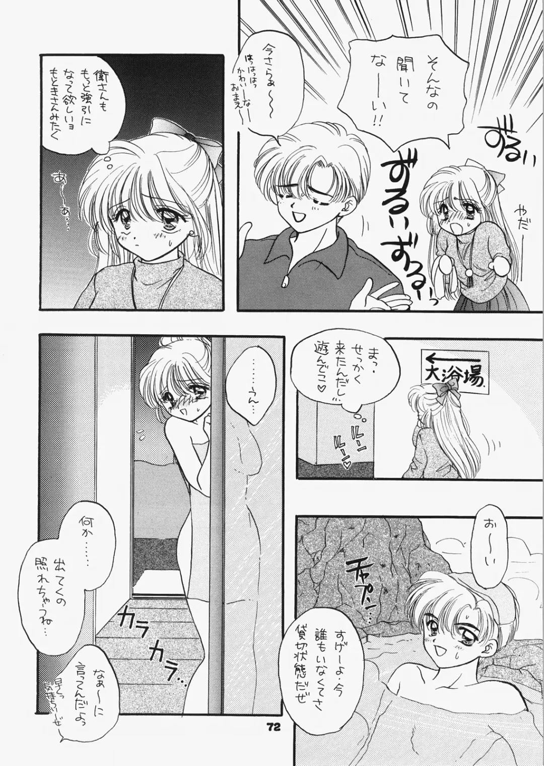 [Ozaki Miray - Ryo] 1000000-nin no Shoujo side heart Fhentai - Page 67