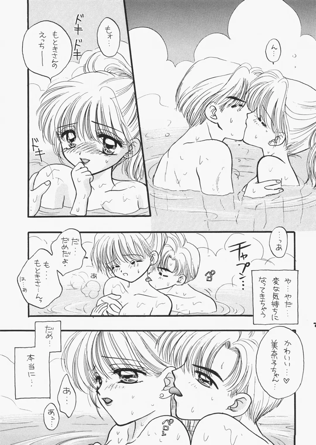 [Ozaki Miray - Ryo] 1000000-nin no Shoujo side heart Fhentai - Page 72