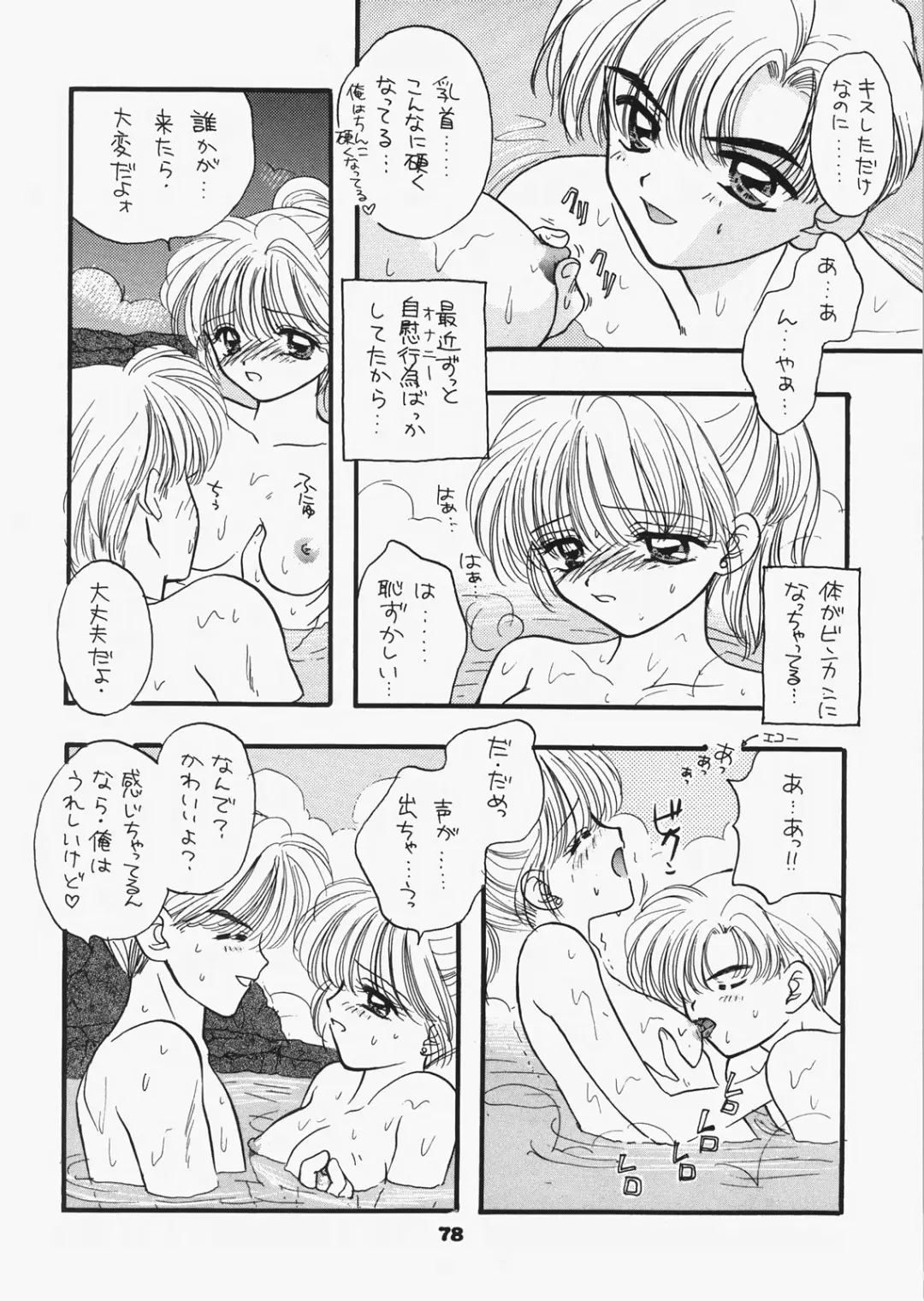 [Ozaki Miray - Ryo] 1000000-nin no Shoujo side heart Fhentai - Page 73