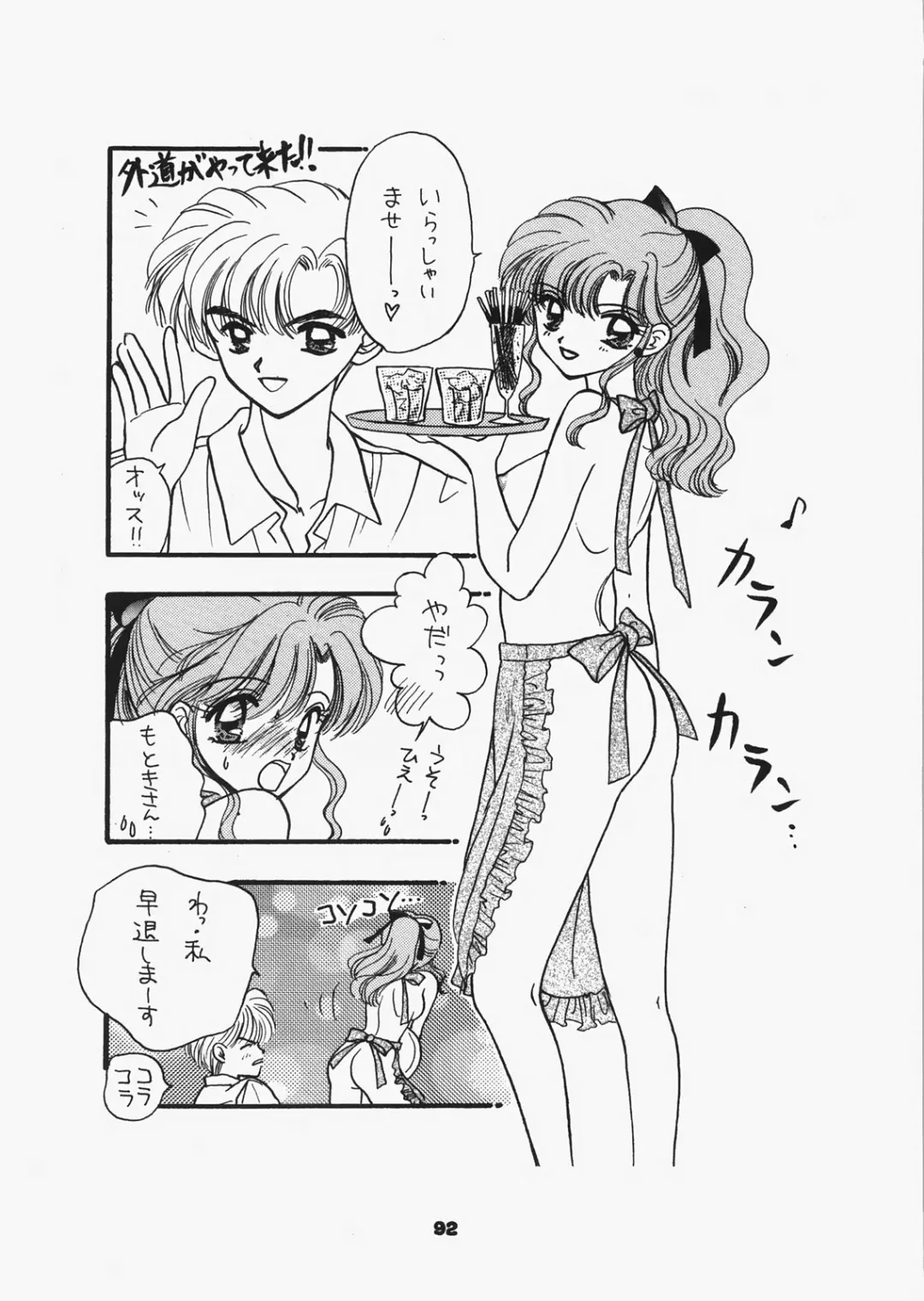 [Ozaki Miray - Ryo] 1000000-nin no Shoujo side heart Fhentai - Page 87