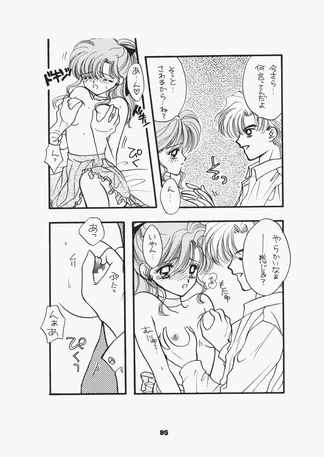 [Ozaki Miray - Ryo] 1000000-nin no Shoujo side heart Fhentai - Page 90