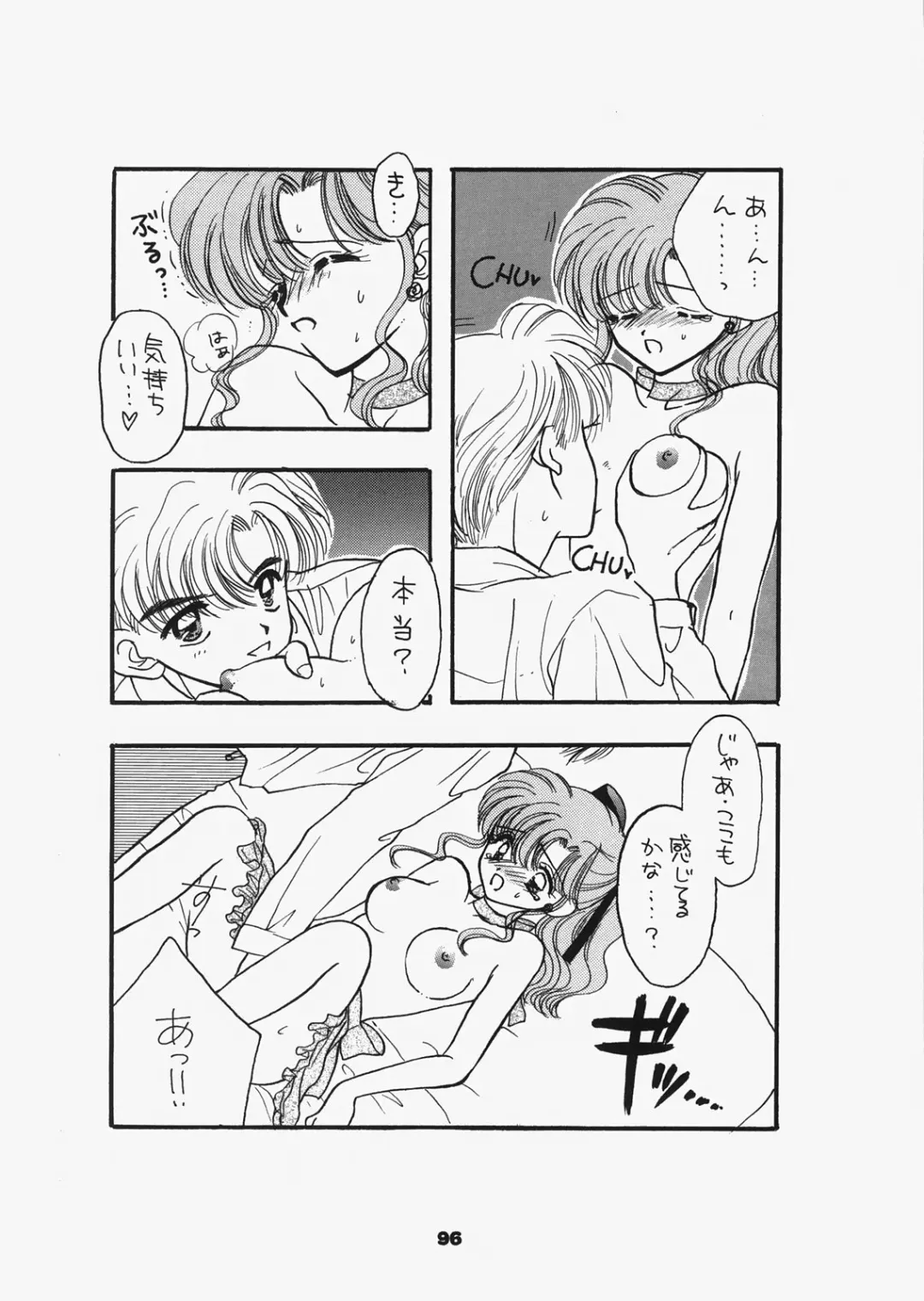 [Ozaki Miray - Ryo] 1000000-nin no Shoujo side heart Fhentai - Page 91